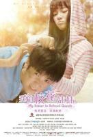 《我是你亲妹妹》韩剧