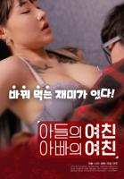 住叔母家韩剧在线观看免费高清